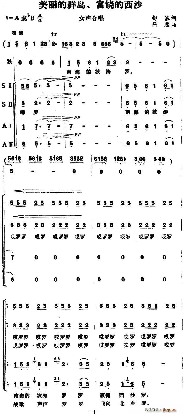 美丽的群岛 富饶的西沙(十字及以上)1