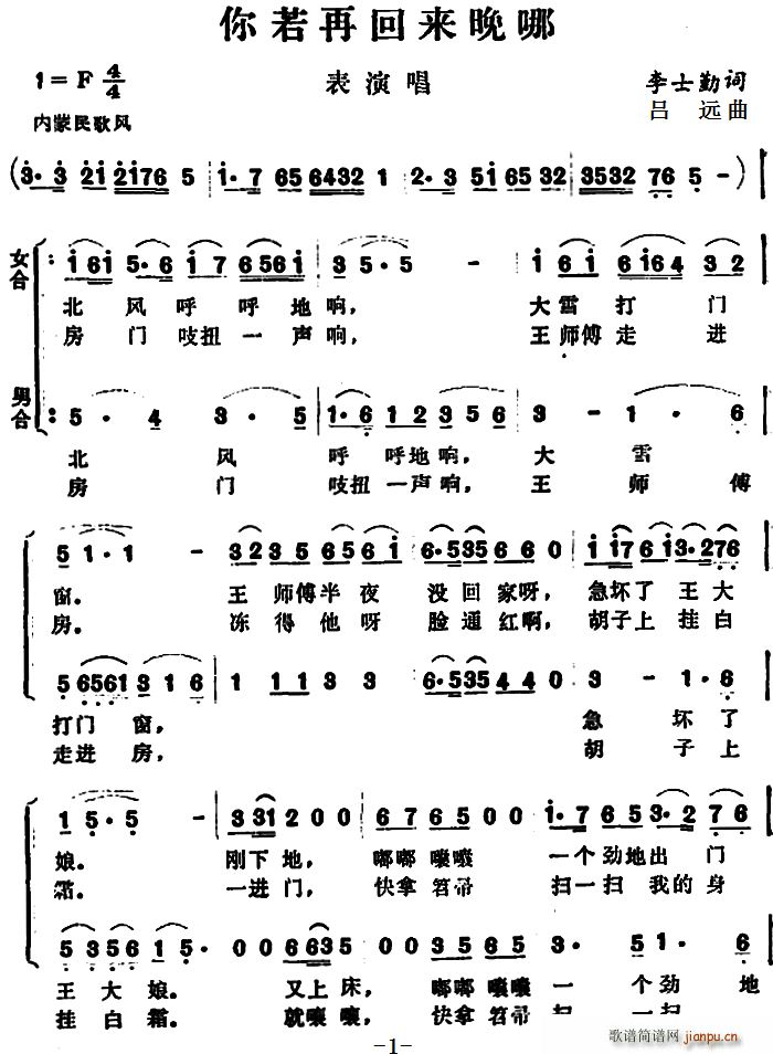 你若再回来晚哪 表演唱(十字及以上)1