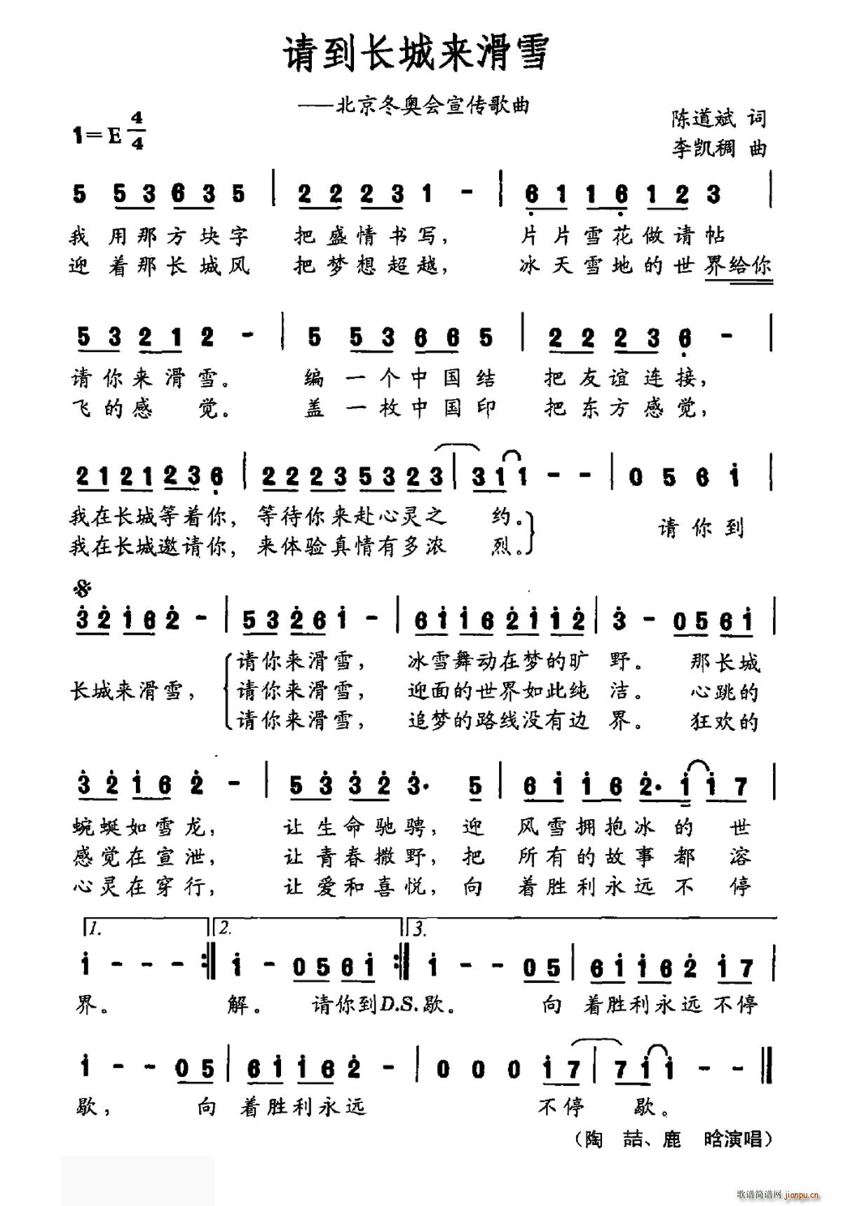 请到长城来滑雪 北京冬奥会宣传歌曲(十字及以上)1
