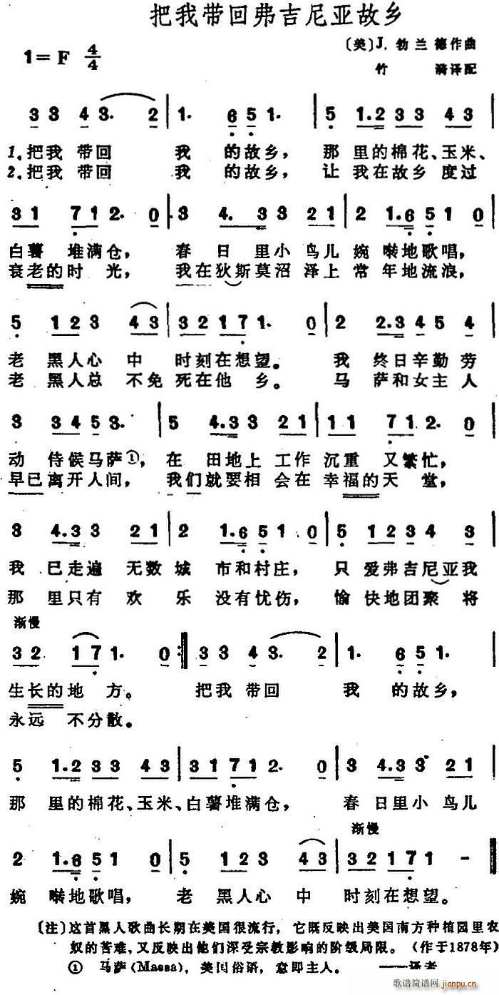把我带回弗吉尼亚故乡(十字及以上)1
