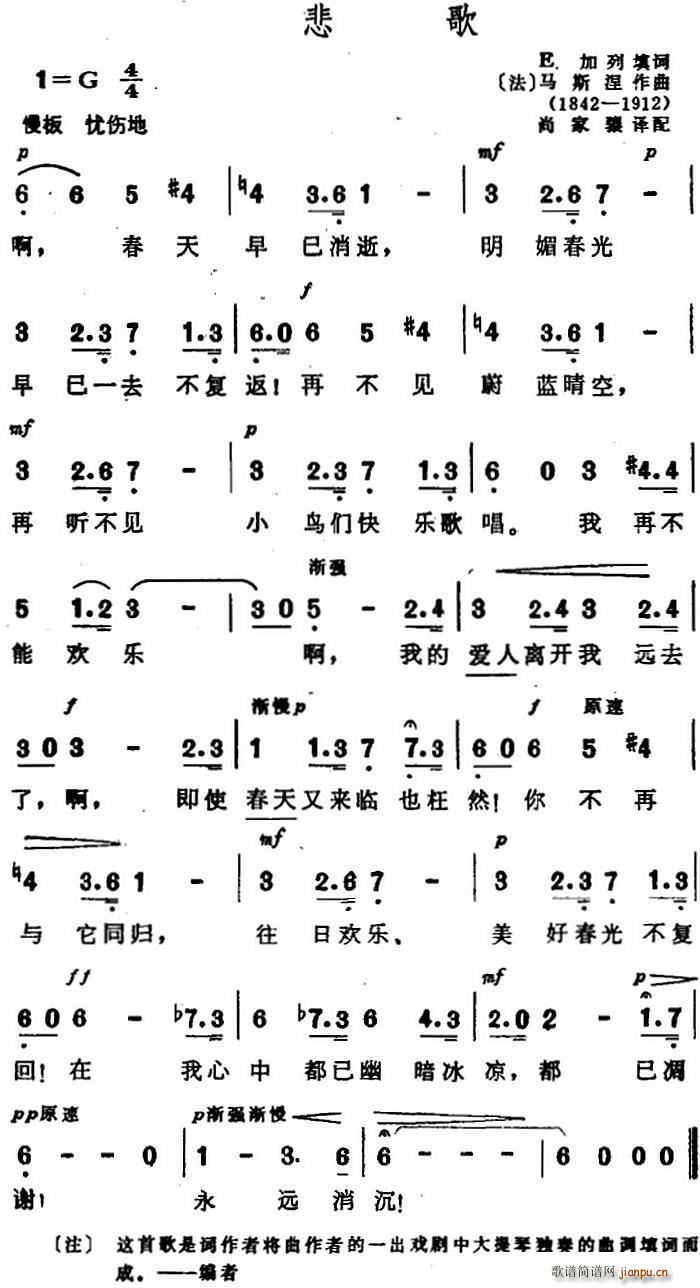 法 悲歌 法 E 法(十字及以上)1