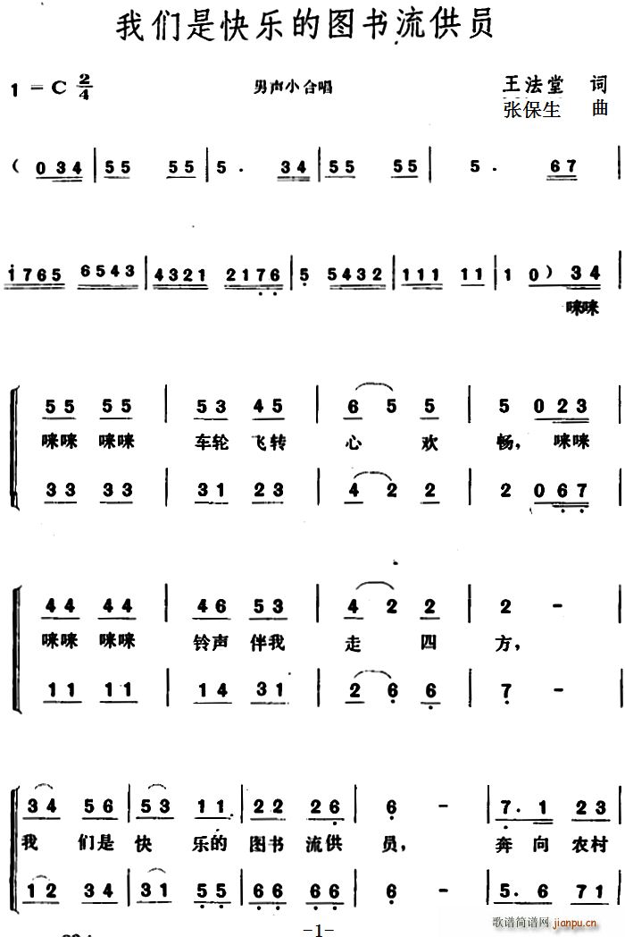 我们是快乐的图书流供员(十字及以上)1
