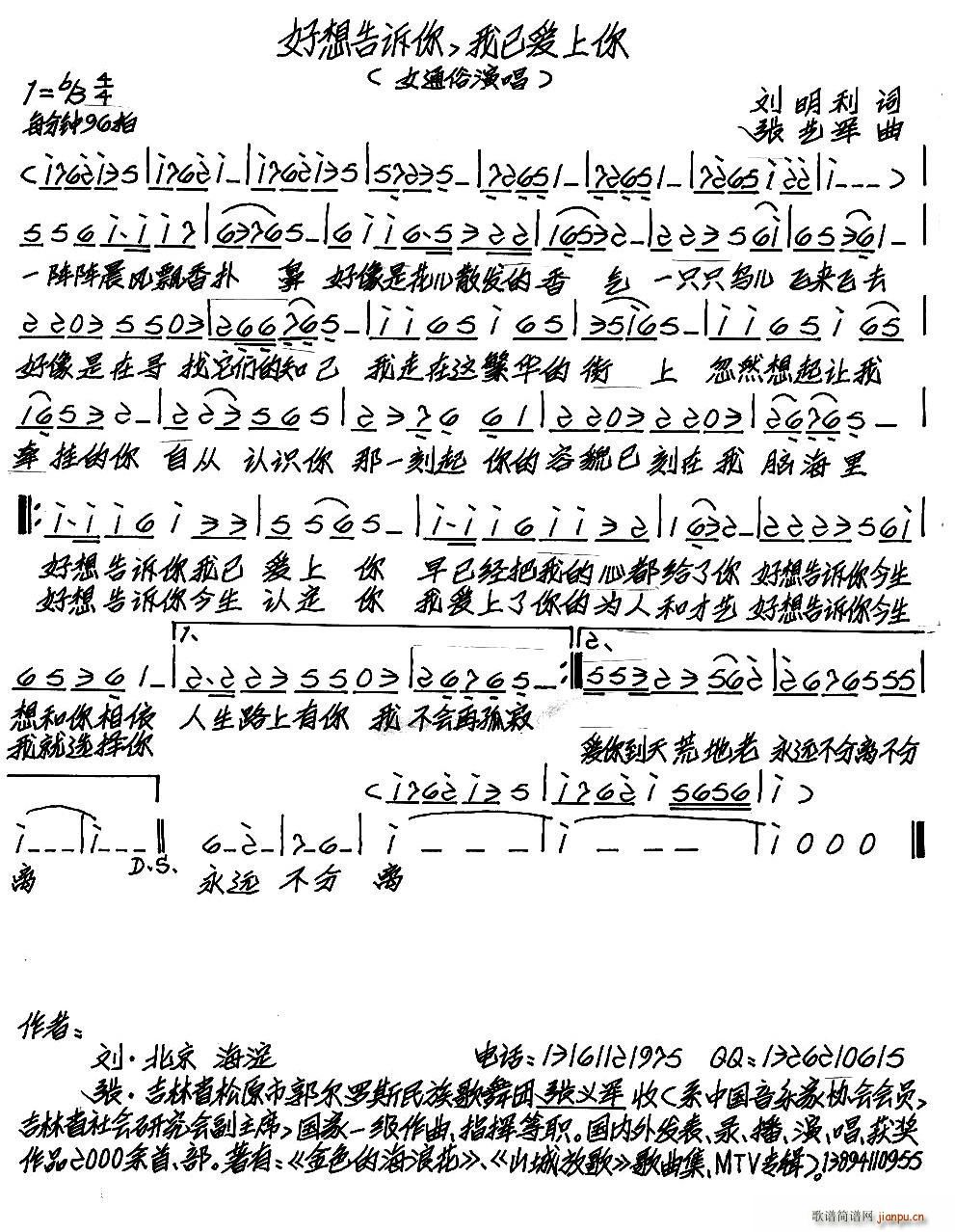 好想告诉你 我已爱上你(十字及以上)1