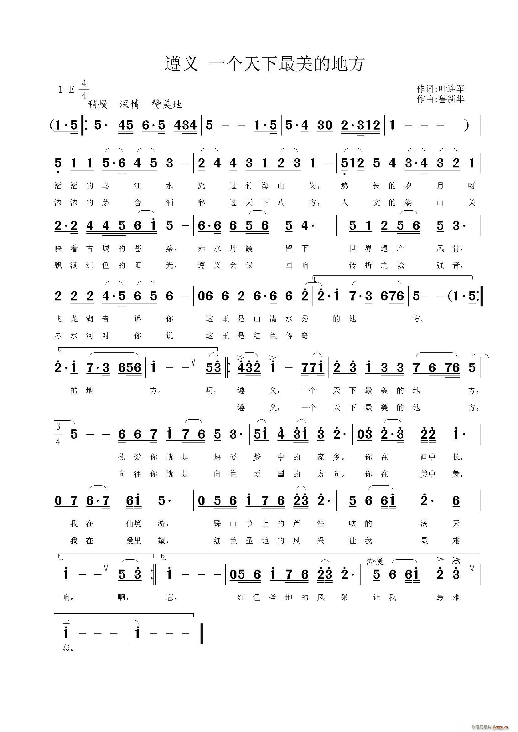 遵义 一个天下最美的地方(十字及以上)1