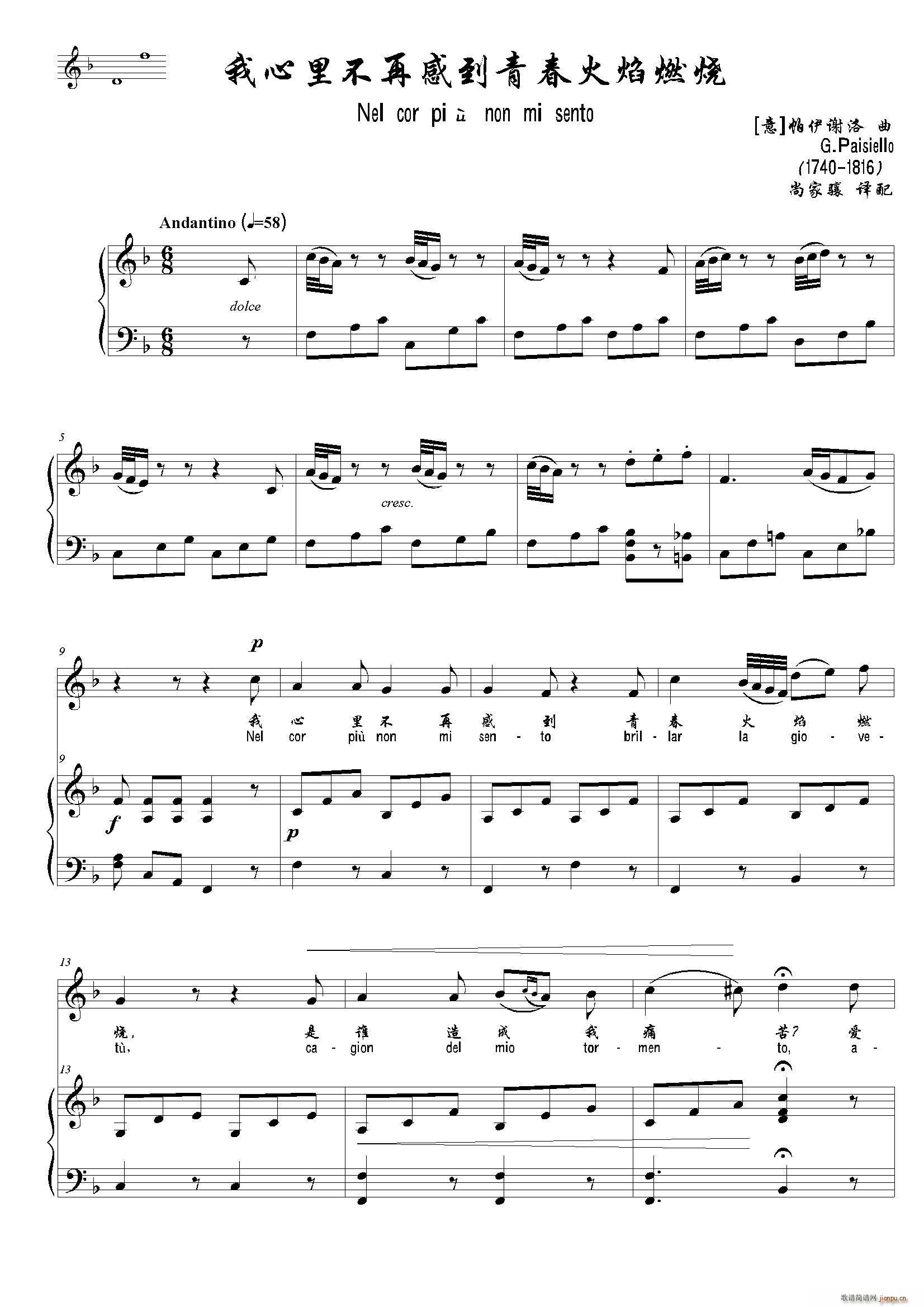 我心里不再感到青春火焰燃烧 F调(十字及以上)1