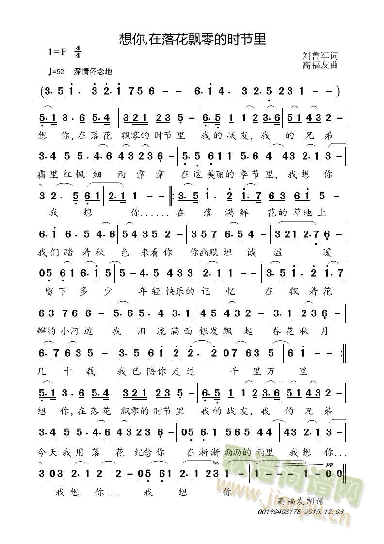 想你,在落花飘零的时节里(十字及以上)1