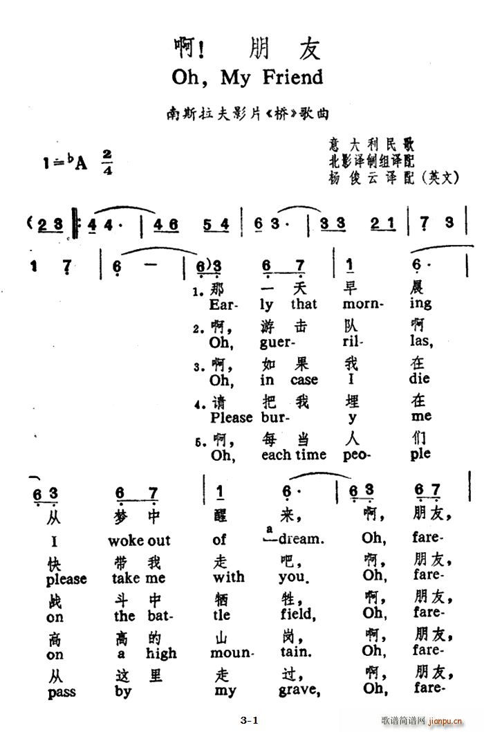 意 啊 朋友 中英文对照(十字及以上)1