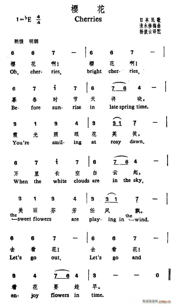 日 樱花 中英文对照(十字及以上)1