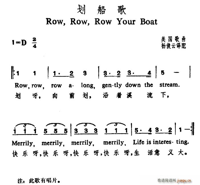 美 划船歌 中英文对照(十字及以上)1