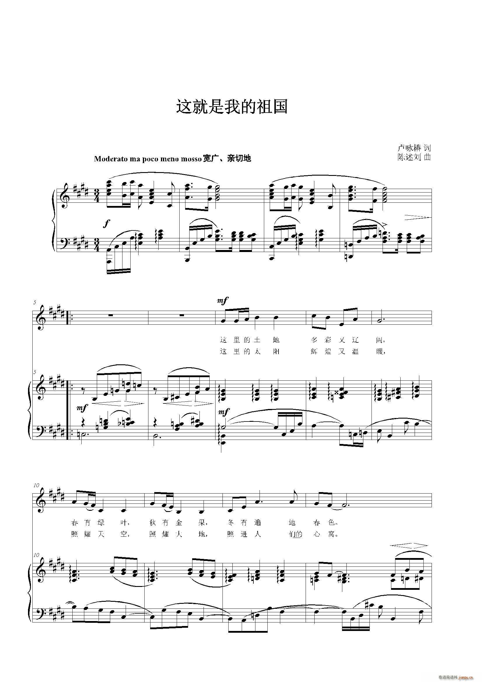 这就是我的祖国 E调(十字及以上)1