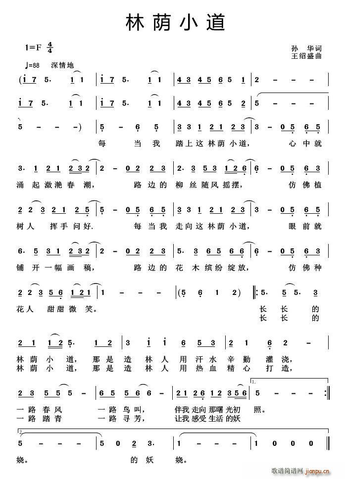 林荫小道 森林三部曲 之一(十字及以上)1