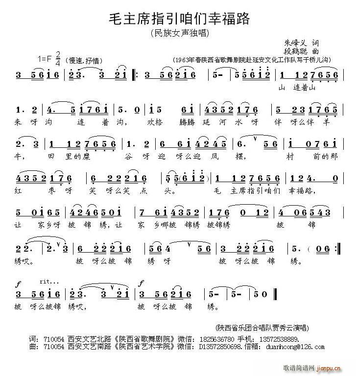 毛主席指引咱们幸福路(十字及以上)1