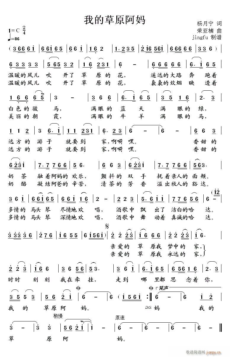 我的草原阿妈 阿筠版(十字及以上)1