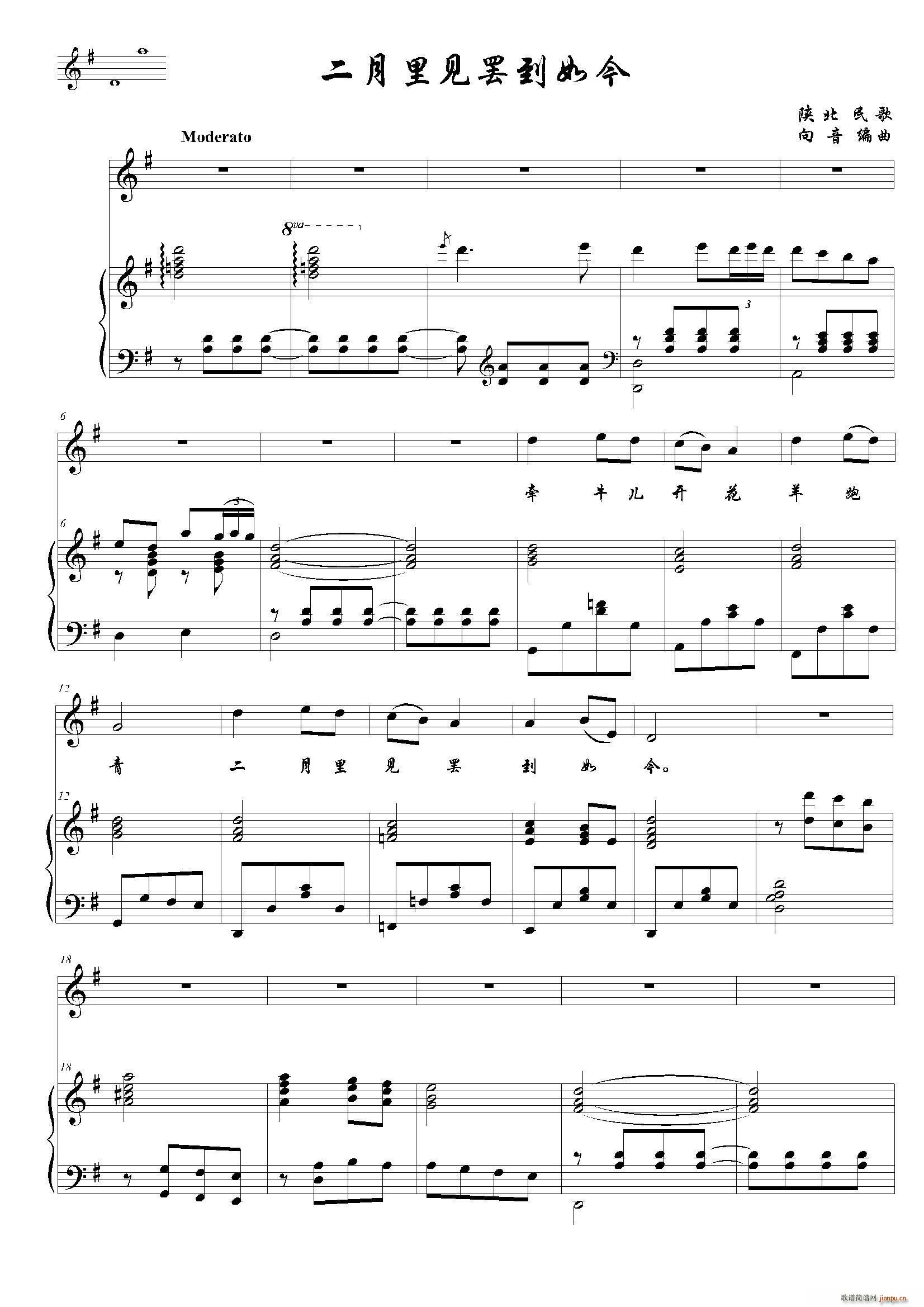 二月里见罢到如今 G调(十字及以上)1