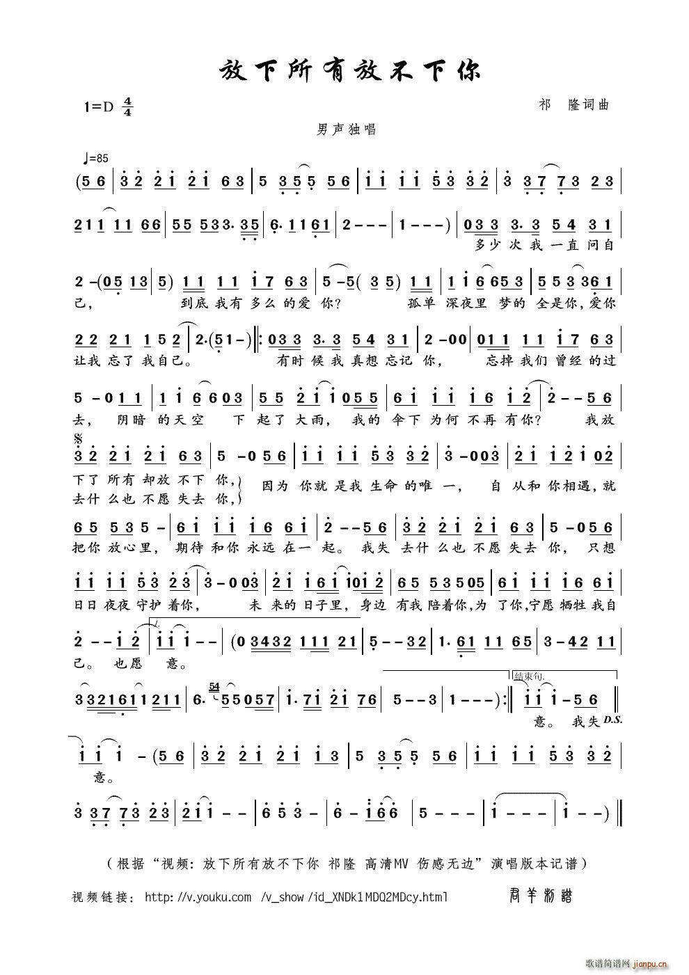 放下所有放不下你 视频 放下所有放不下你 祁隆 高清MV 伤感无边 本(十字及以上)1