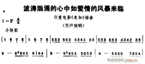 波涛汹涌的心中如爱情的风暴来临(十字及以上)1
