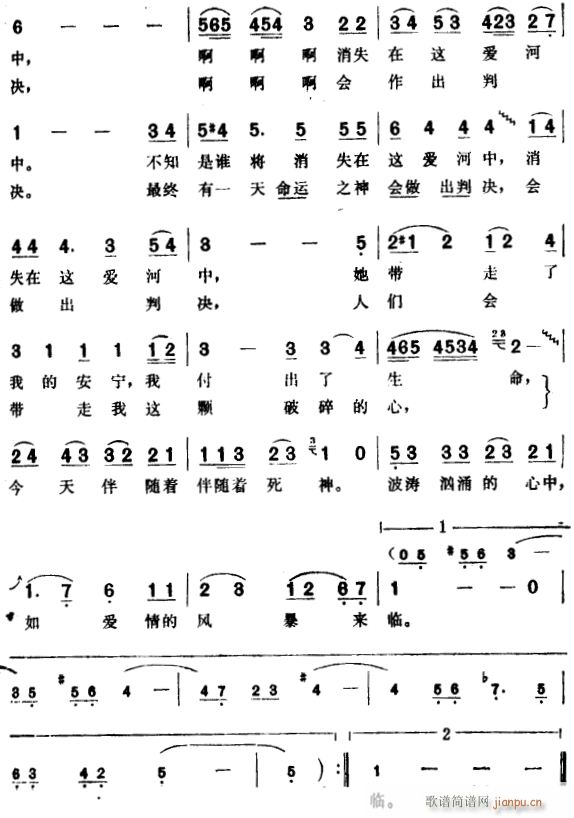 波涛汹涌的心中如爱情的风暴来临(十字及以上)3