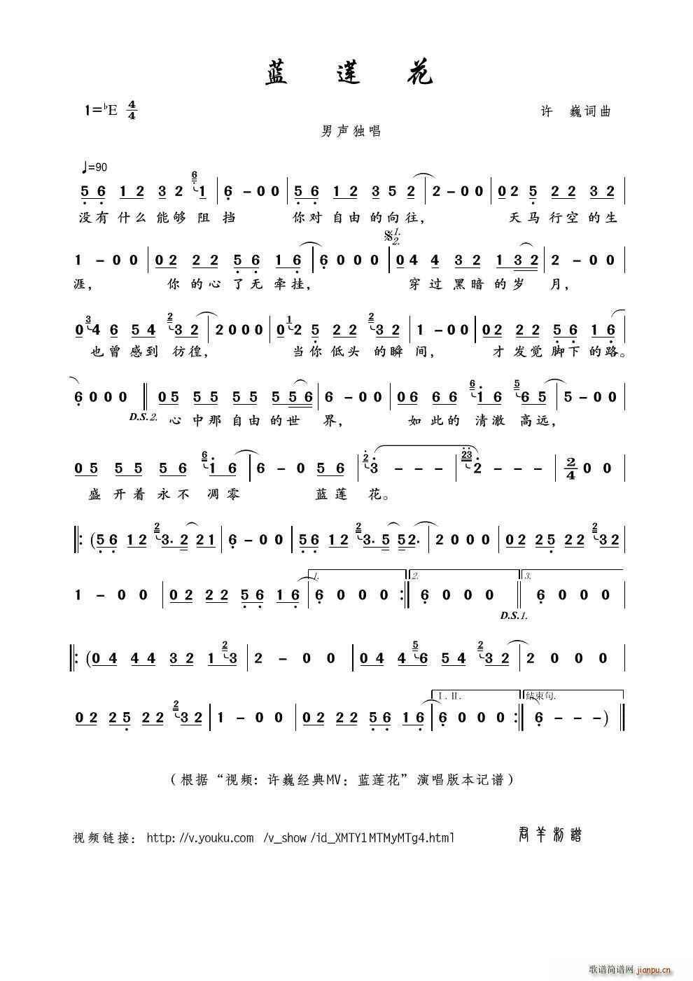 蓝莲花 视频 许巍经典MV 蓝莲花 本(十字及以上)1