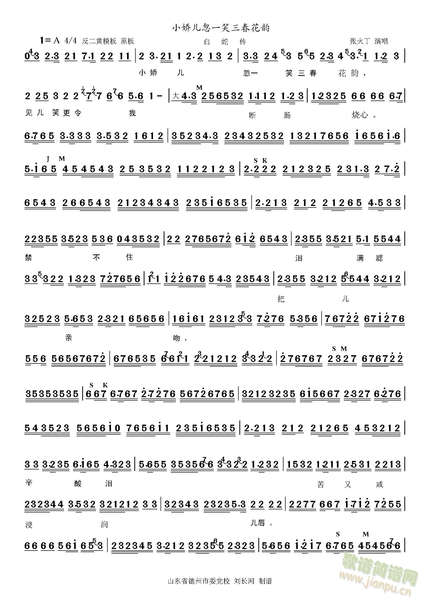 小娇儿忽一笑三春花韵(十字及以上)1