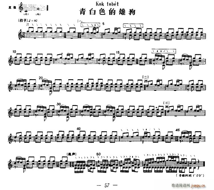 青白色的雄狗 冬不拉(十字及以上)1