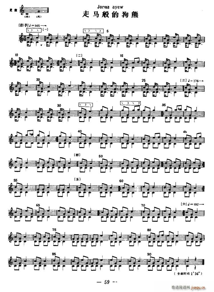 走马般的狗熊 冬不拉(十字及以上)1