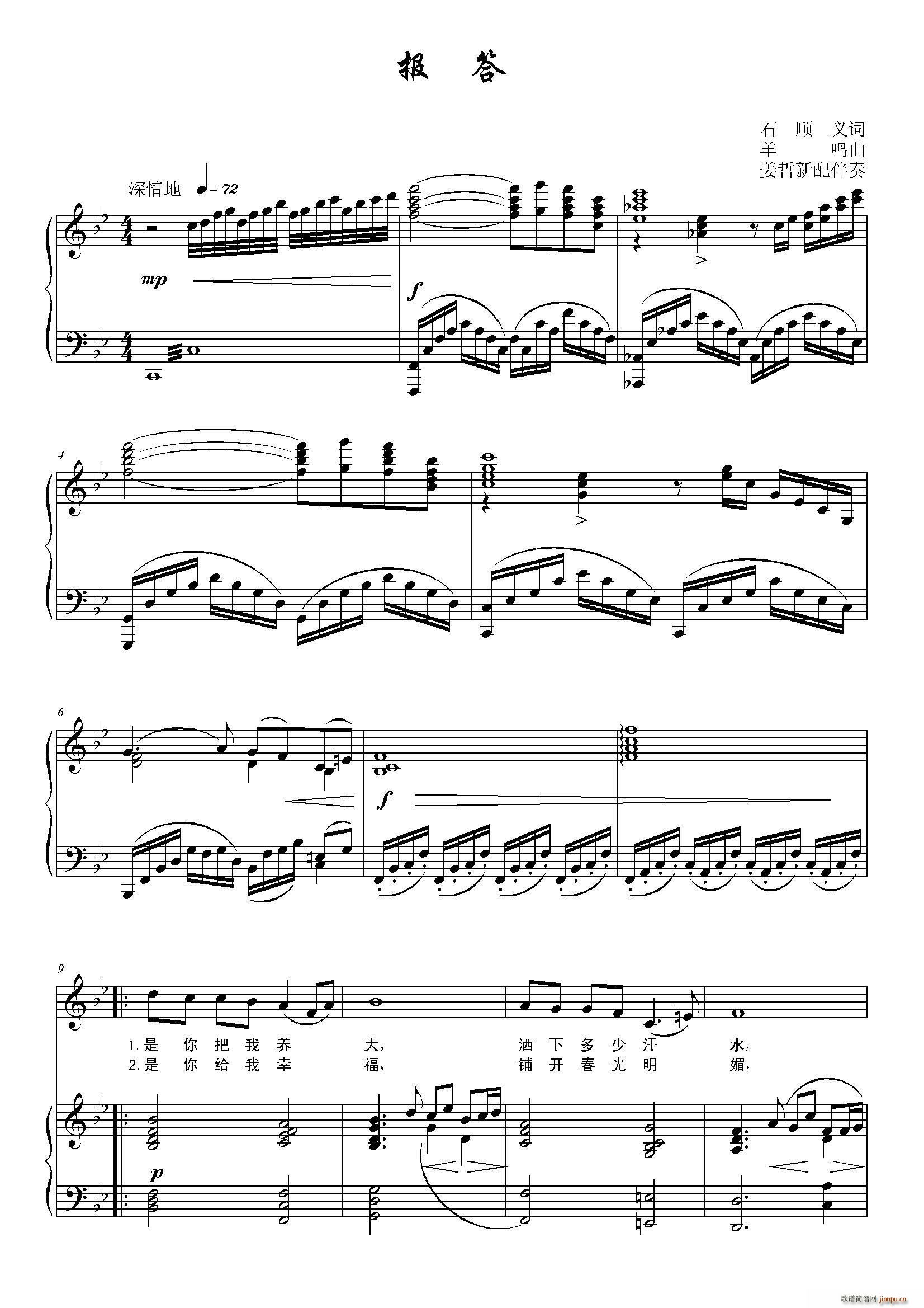 报答 羊鸣曲 降b调(十字及以上)1