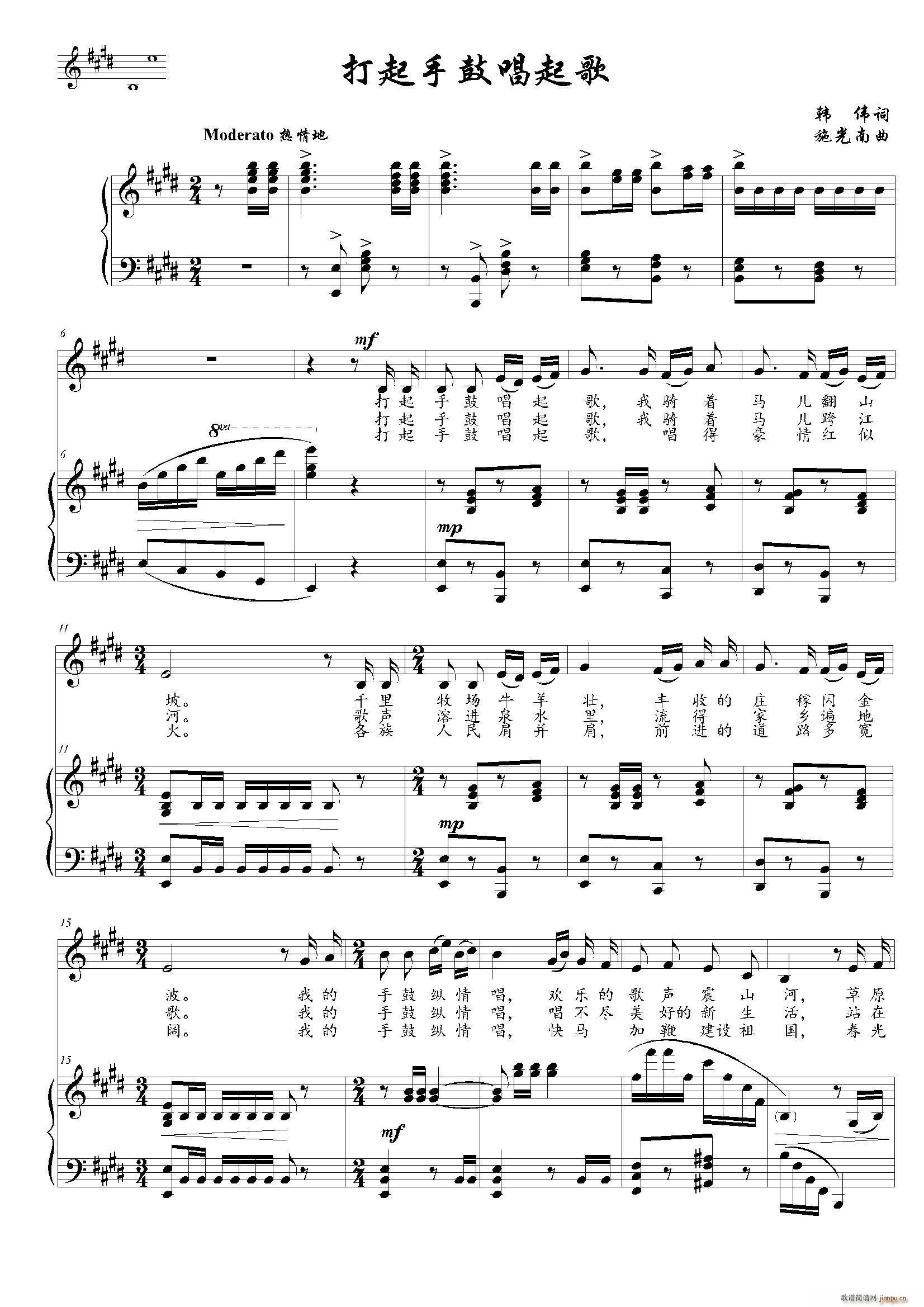 打起手鼓唱起歌 E调(十字及以上)1