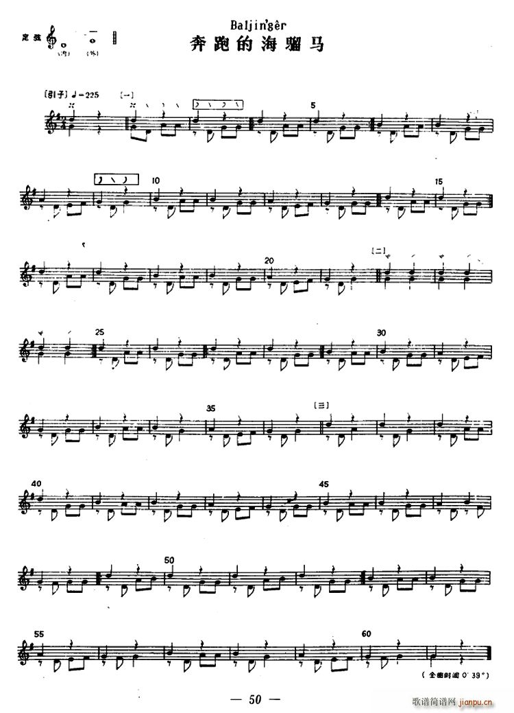 奔跑的海骝马 冬不拉(十字及以上)1