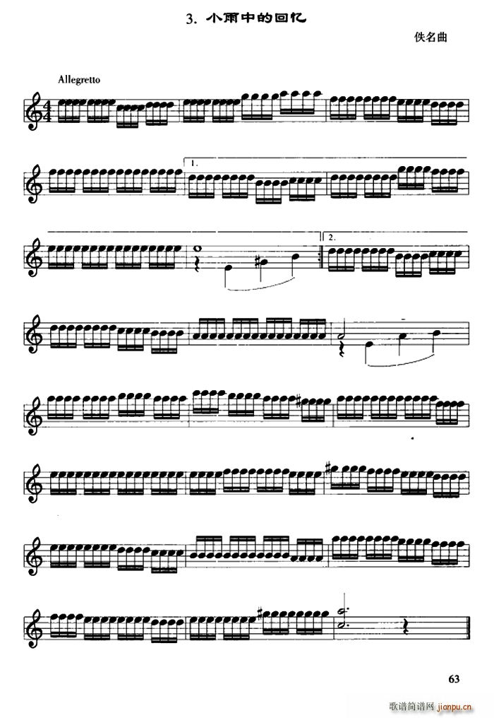 小雨中的回忆 口风琴谱(十字及以上)1