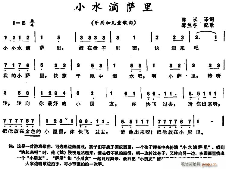 小水滴萨里 牙买加儿童歌曲(十字及以上)1