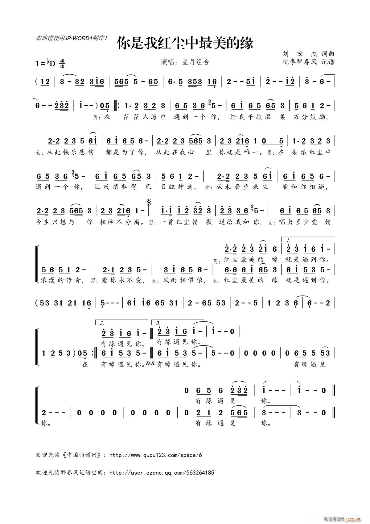 你是我红尘中最美的缘(十字及以上)1