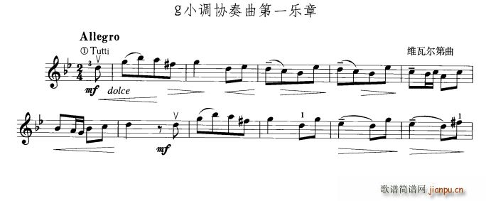 g小调协奏曲第一乐章(十字及以上)1