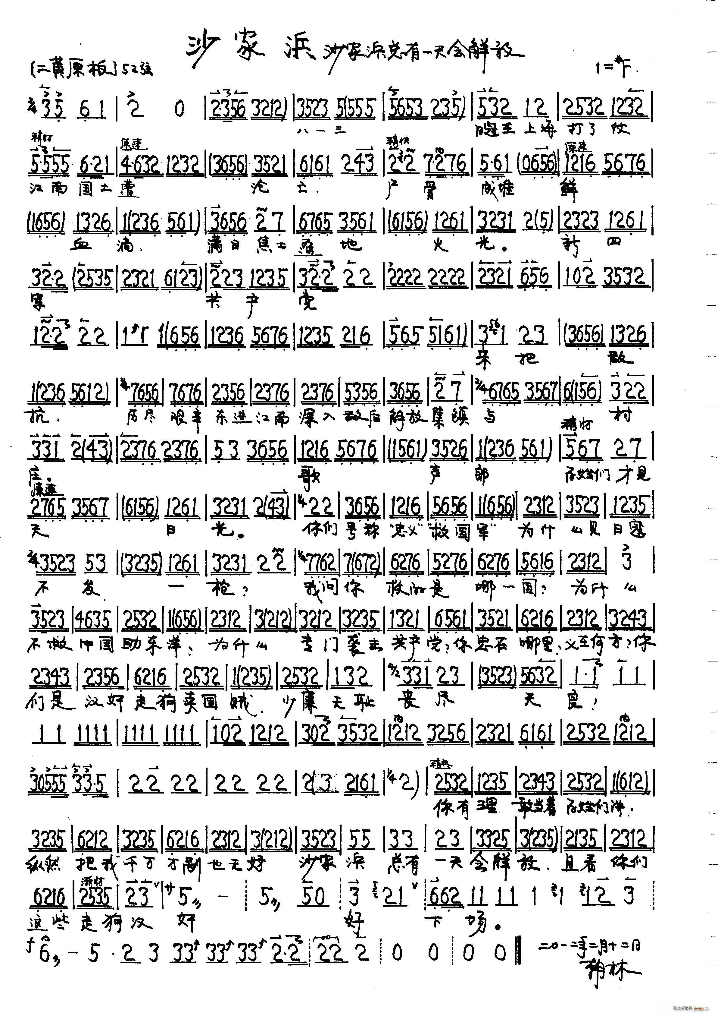 八 一三 革命的火焰(十字及以上)1