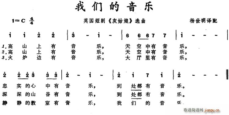 我们的音乐 英国短剧 灰姑娘 选曲(十字及以上)1