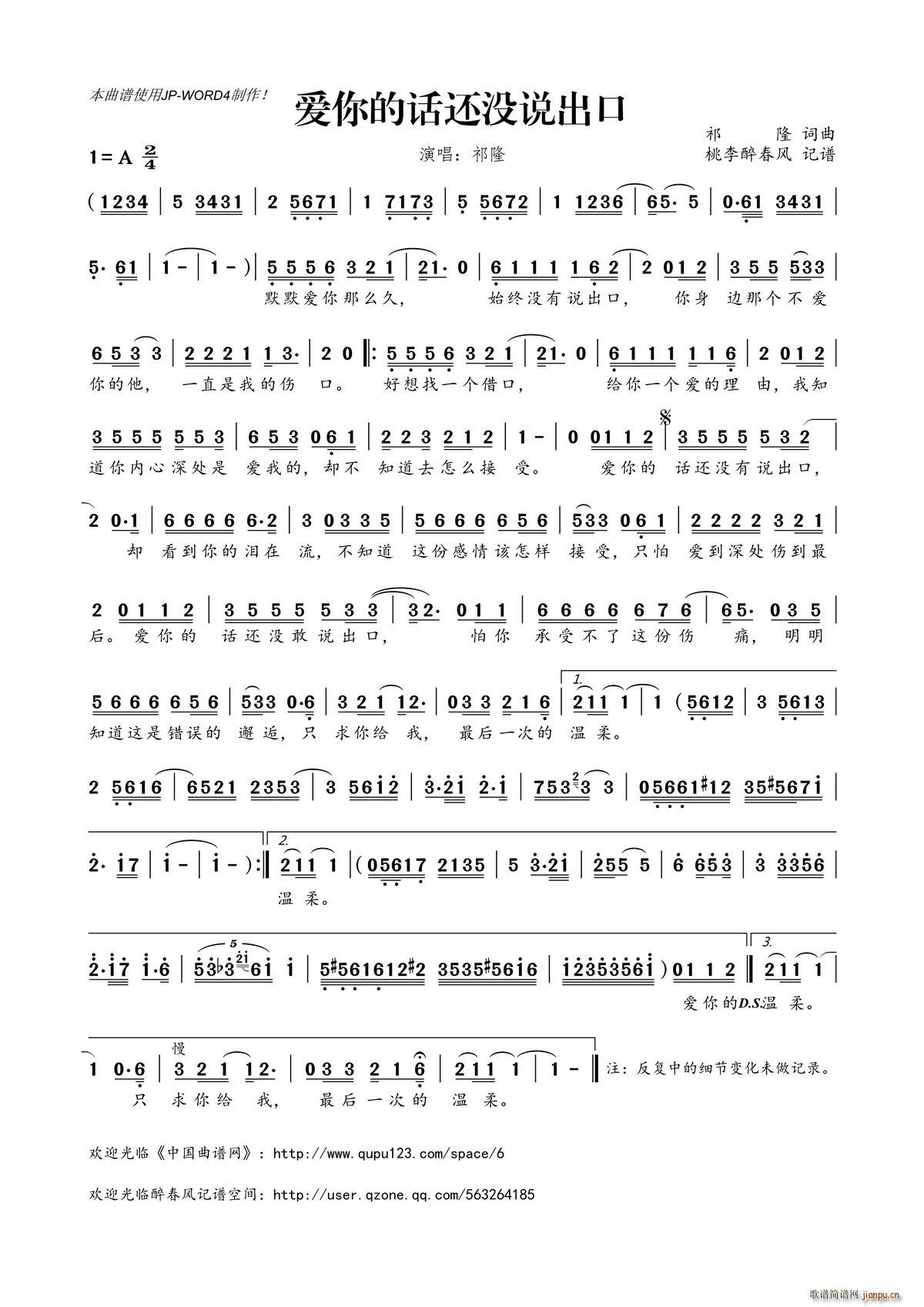 爱你的话还没有说出口(十字及以上)1