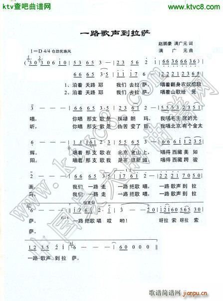 一路歌声到拉萨 赵鹏豪(十字及以上)1
