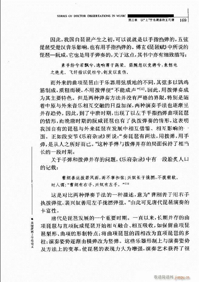 中国工尺谱研究 121 180(十字及以上)50