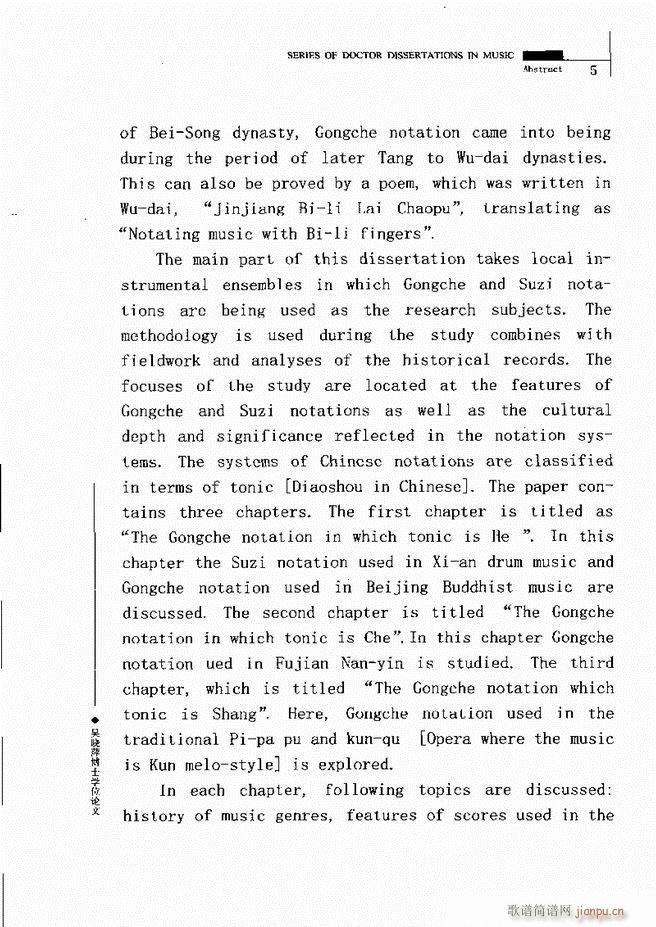 中国工尺谱研究 目录1 60(十字及以上)9