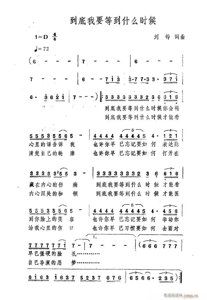 到底我要等到什么时候(十字及以上)1