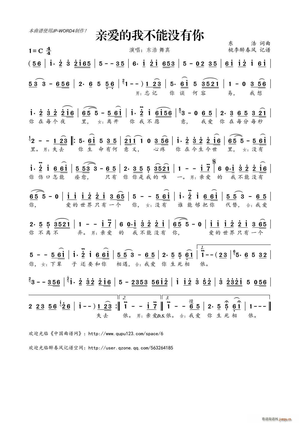 ?亲爱的我不能没有你(十字及以上)1