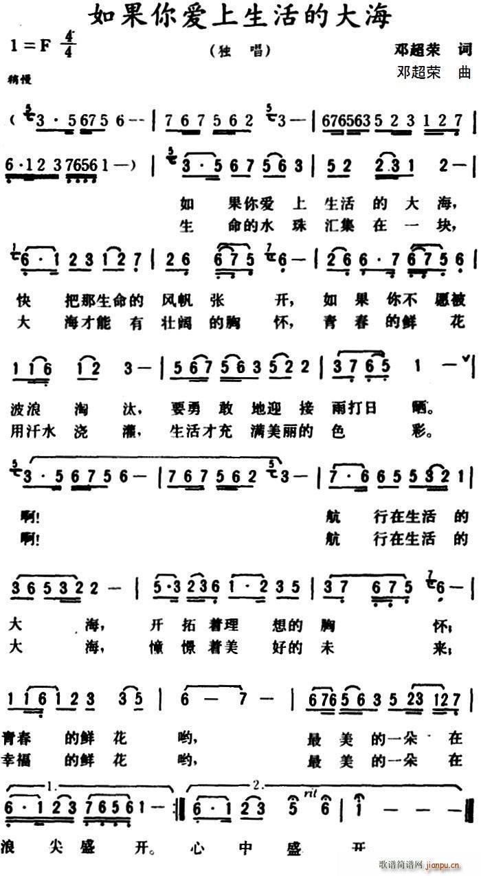 如果你爱上生活的大海(十字及以上)1