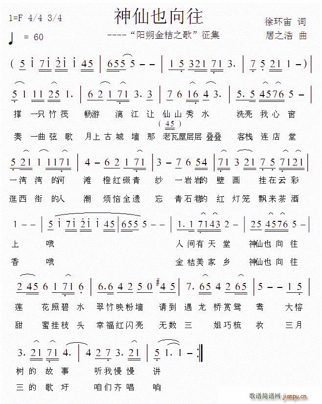 神仙也向往 居之浩曲(十字及以上)1