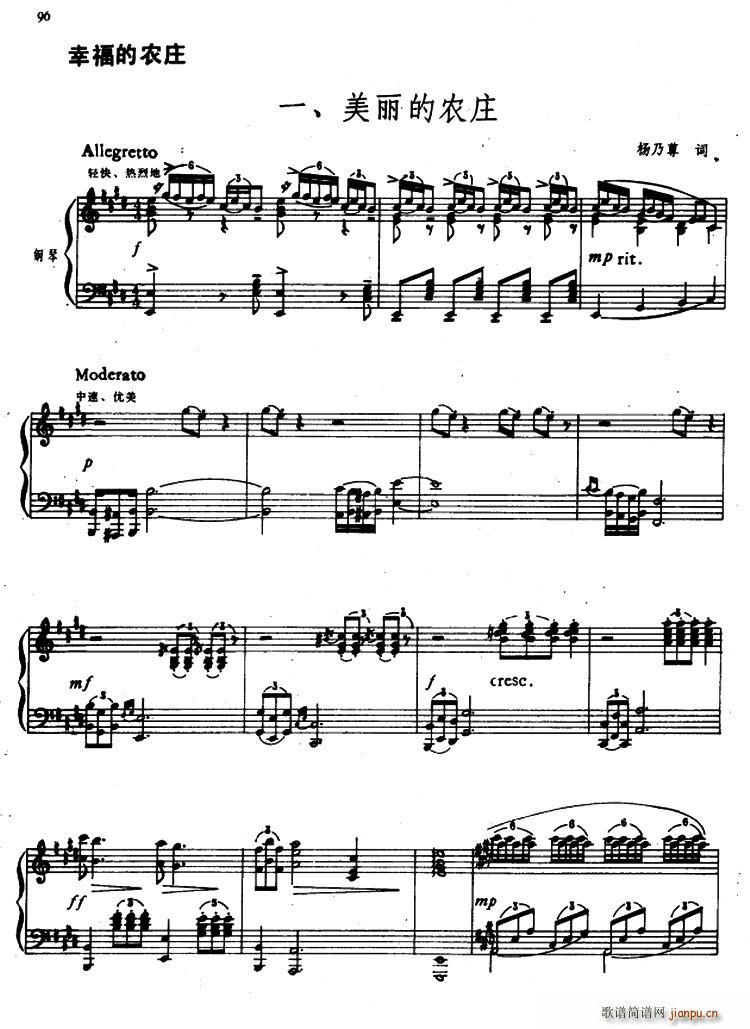 幸福的农庄一 美丽的农庄(十字及以上)1