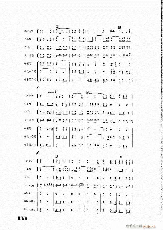 怎样建立小型军乐队51 104(十字及以上)14