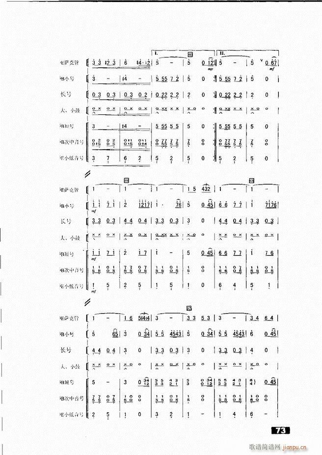 怎样建立小型军乐队51 104(十字及以上)23