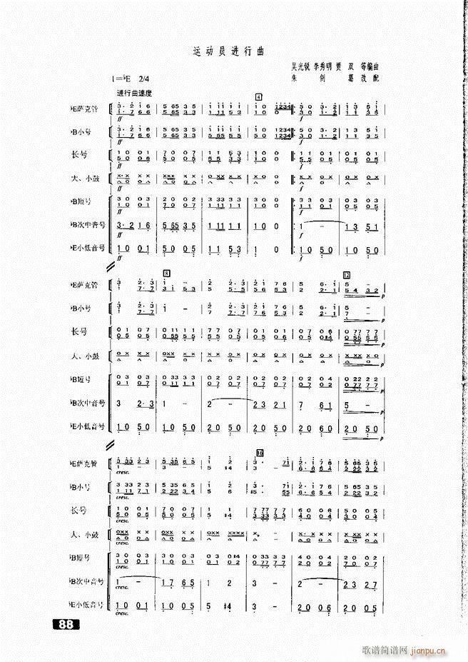 怎样建立小型军乐队51 104(十字及以上)38