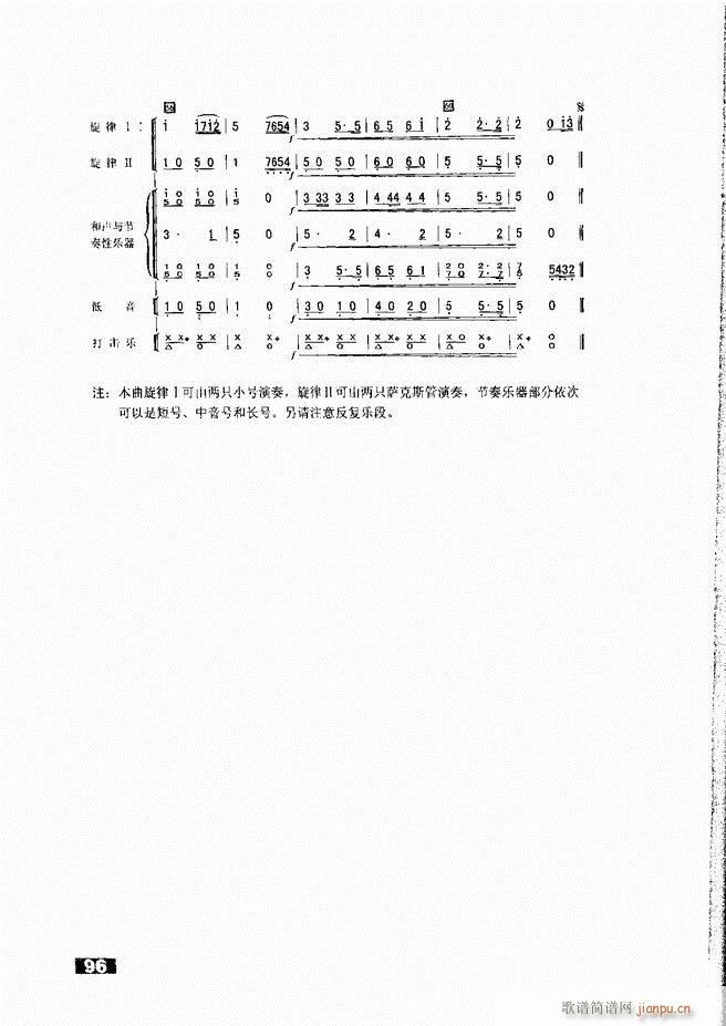怎样建立小型军乐队51 104(十字及以上)46