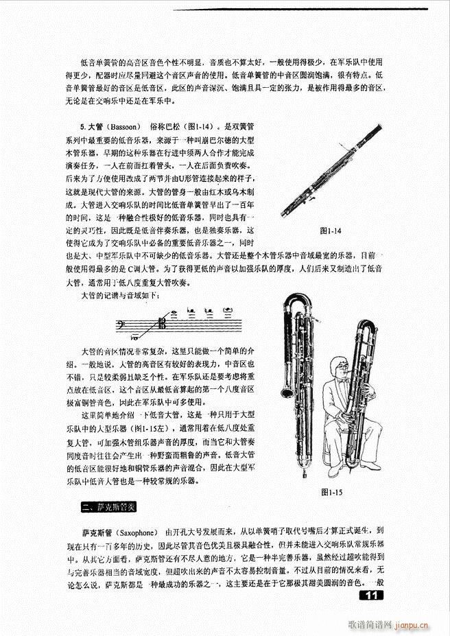 怎样建立小型军乐队 目录1 50(十字及以上)14