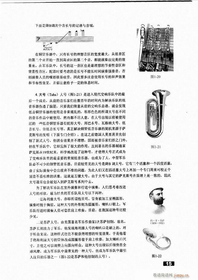 怎样建立小型军乐队 目录1 50(十字及以上)18