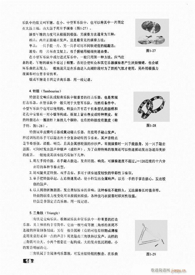 怎样建立小型军乐队 目录1 50(十字及以上)21
